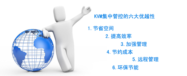 分享现代数据中心KVM集中管控的六大优越性(图1)