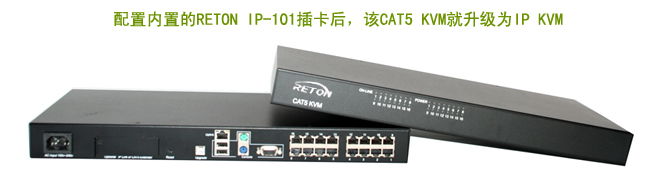 信息时代机房不可或缺的助手——CAT5网线KVM(图1)