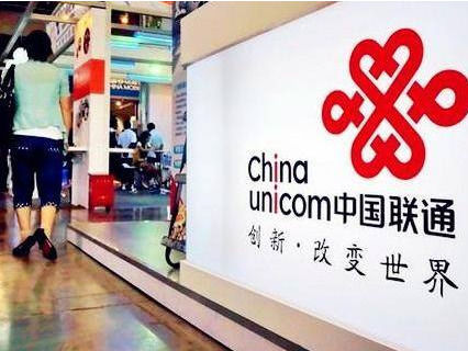 联通混改结果时日未到 通信业草木皆兵！