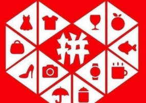 拼多多市值破 2100 亿美元，黄峥财富超马云、马化腾成中国第二大