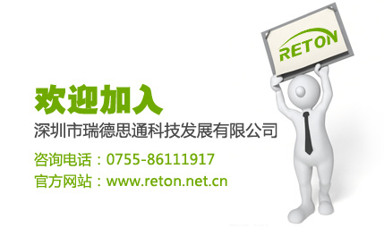 RETON（锐盾KVM切换器）诚邀各级代理(图1)